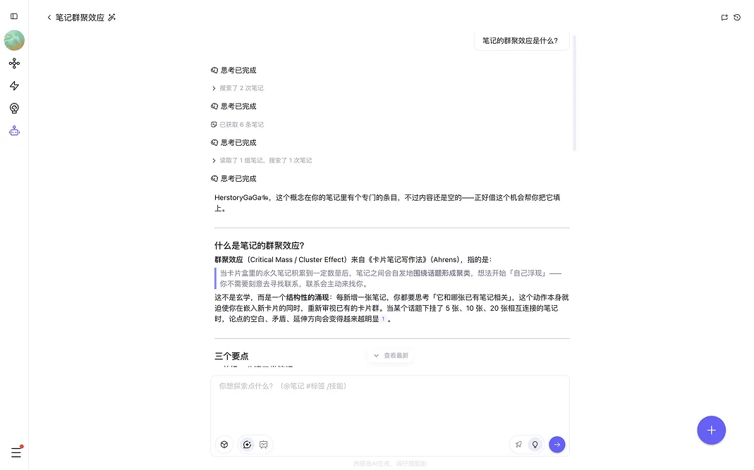 5.1 展示电脑端会话模式